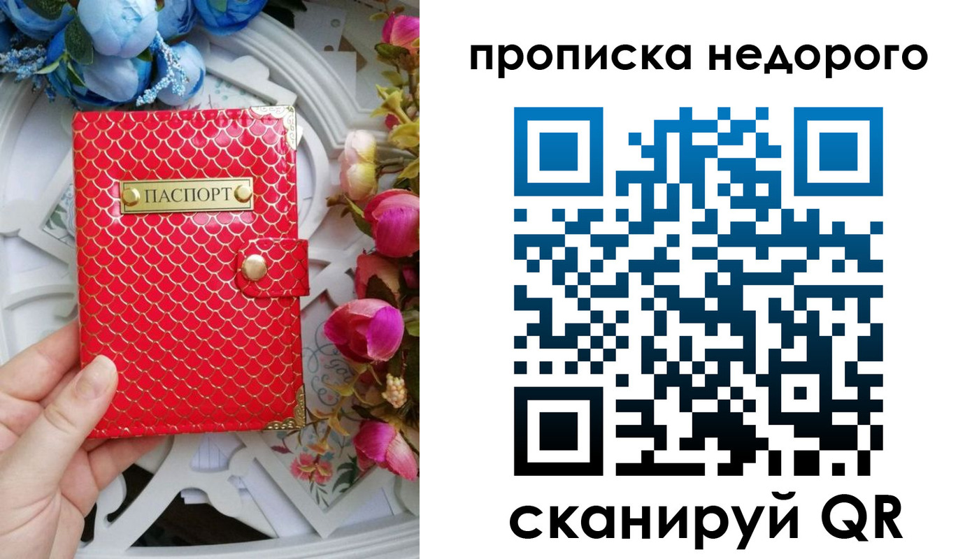 регистрация в Вытегре