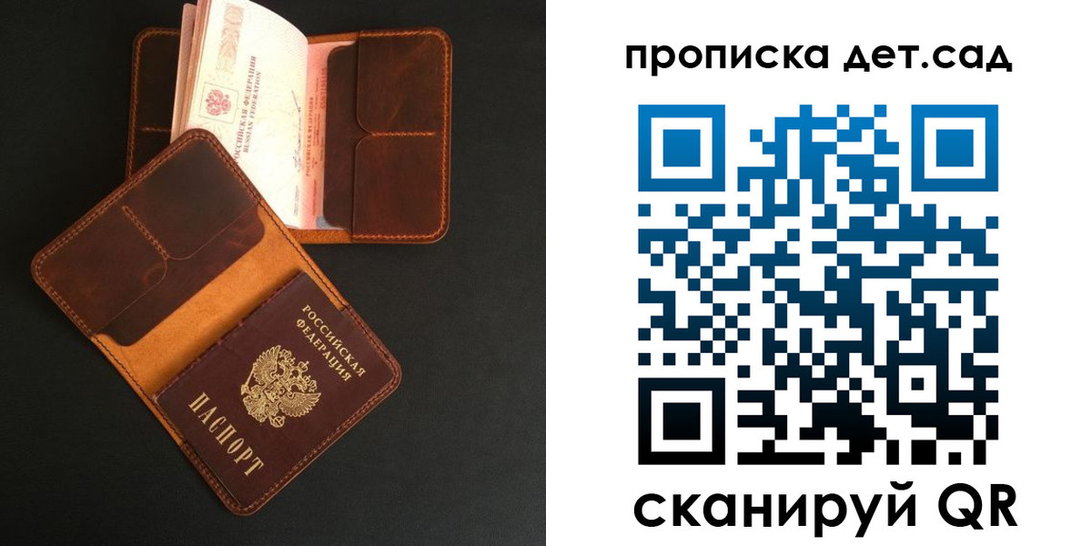 прописка 2025 в Вытегре