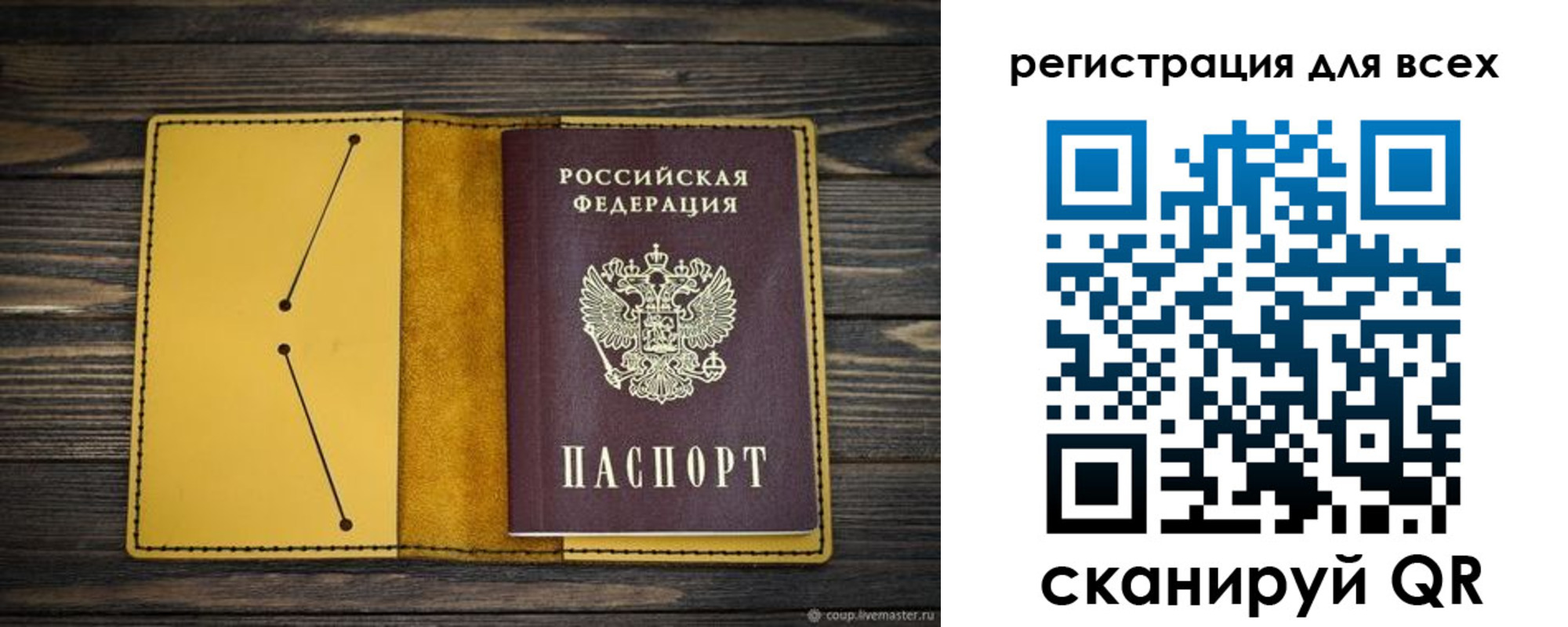 временная регистрация купить в Вытегре