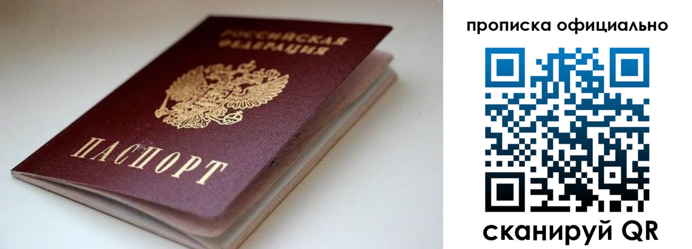 прописка для военкомата в Вытегре