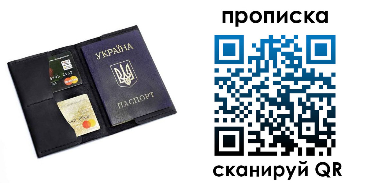 прописка для школы в Вытегре