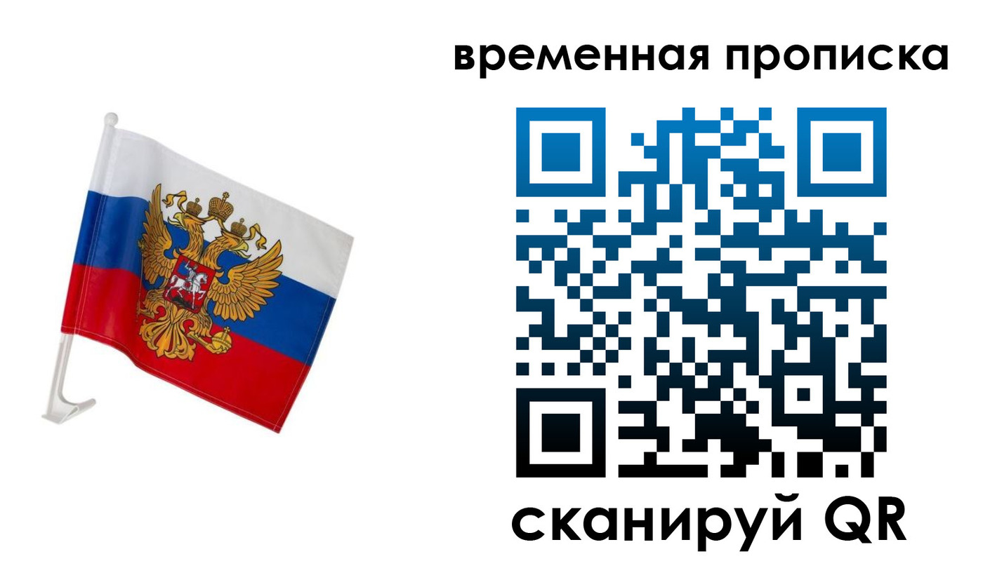 временная регистрация адрес в Вытегре