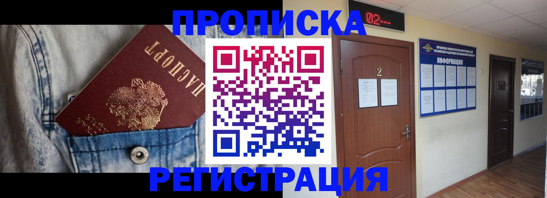 где прописаться в Вытегре