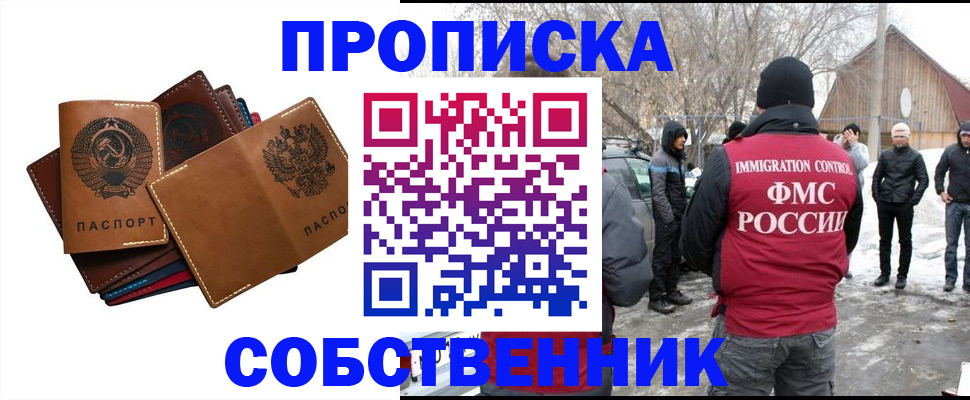 прописка паспорт в Вытегре