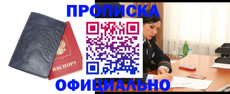 временная регистрация для школы в Вытегре