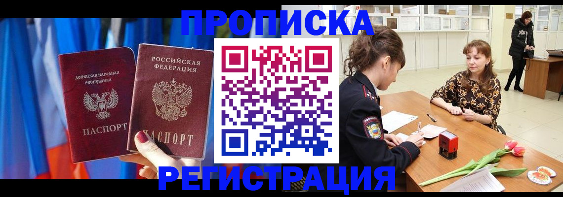 временная регистрация собственник в Вытегре