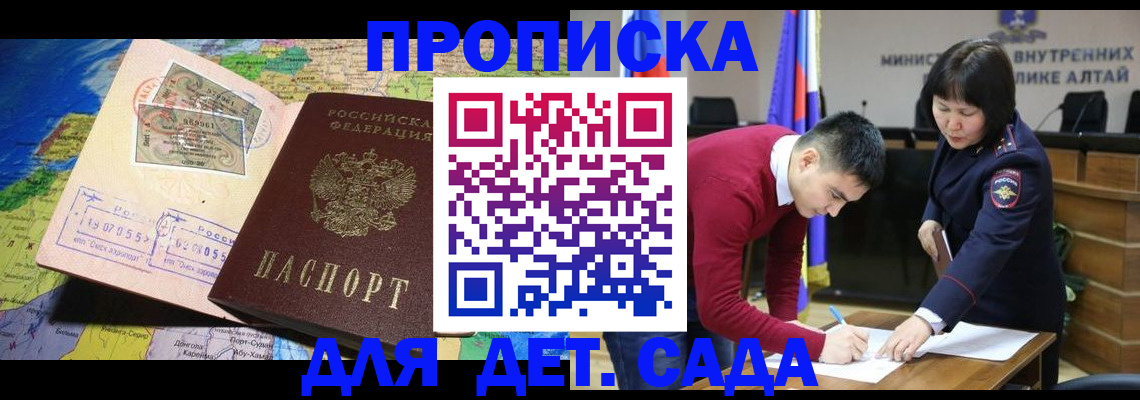 временная регистрация для всех в Вытегре