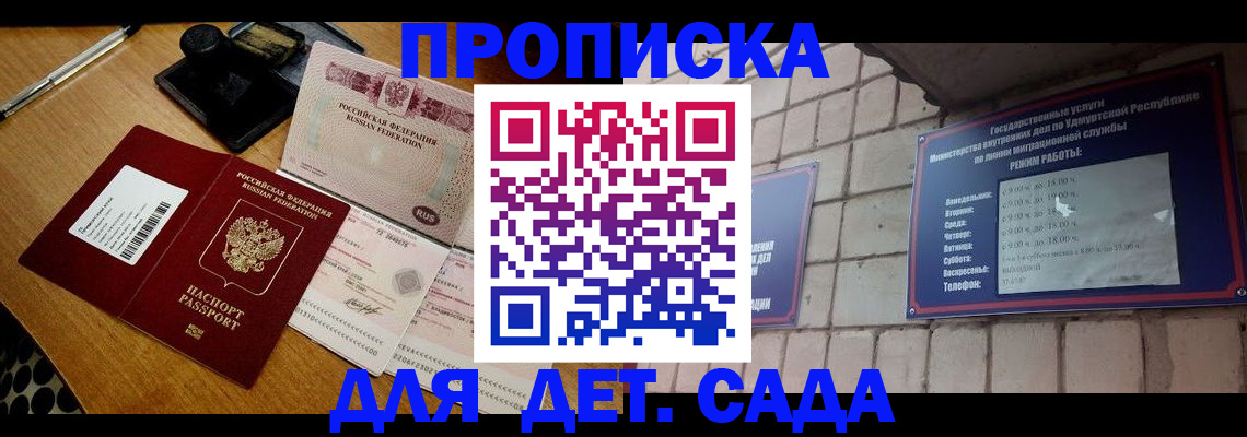 прописка 2025 в Вытегре
