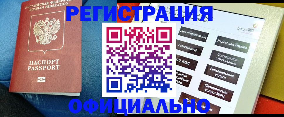 прописка для школы в Вытегре
